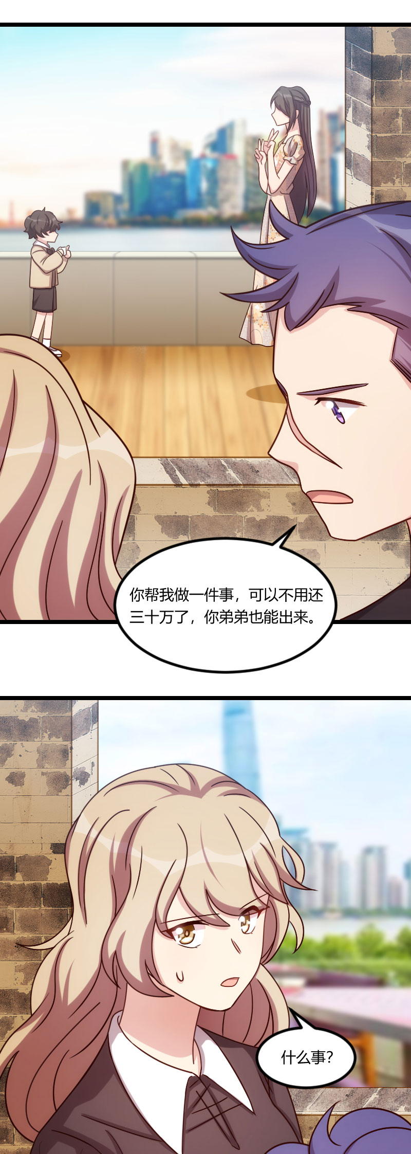 贺少的闪婚暖妻短剧100集免费观看漫画,第174章：早熟的小宝5图