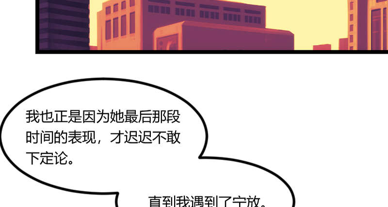 贺少的闪婚暖妻漫画,第151章：你在威胁我5图