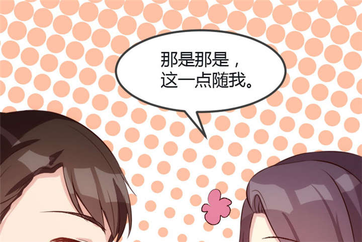 贺少的闪婚暖妻小说全集漫画,第13章：是他没满足你？3图