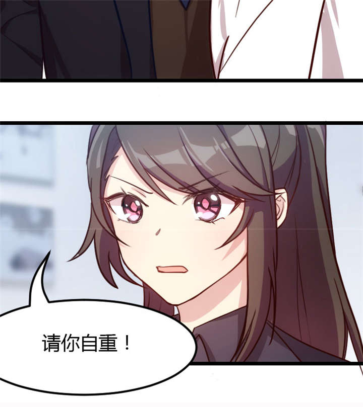 贺少的闪婚暖妻三季漫画,第9章：请你自重1图