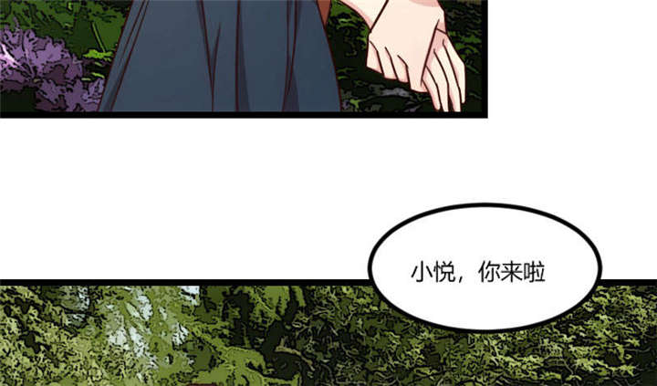 贺少的闪婚暖妻人物介绍漫画,第38章：见父母4图