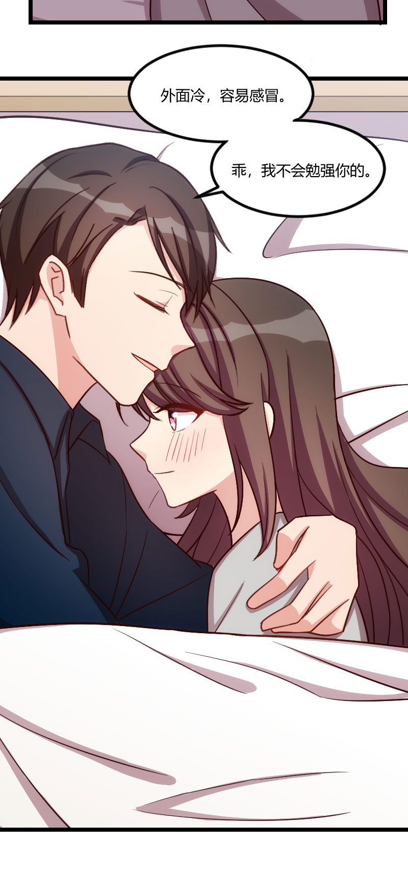 贺少的闪婚暖妻第五季首映网漫画,第141章：有些话，我只说一次2图