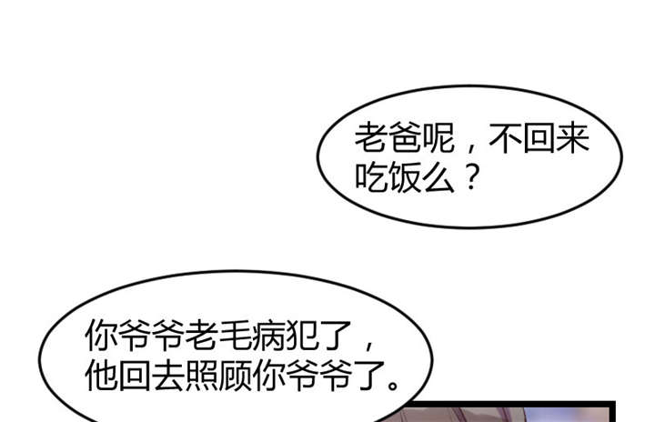 贺少的闪婚暖妻听书漫画,第35章：我觉得他挺好的1图