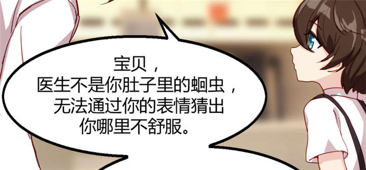 贺少的闪婚暖妻小说免费阅读全文漫画,第1章：特殊小病人2图