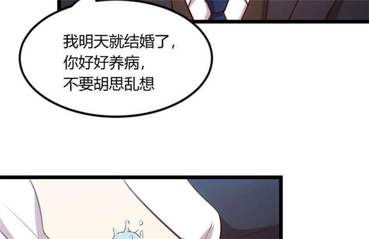 贺少的闪婚暖妻被打漫画,第50章：霸气侧漏的老妈3图
