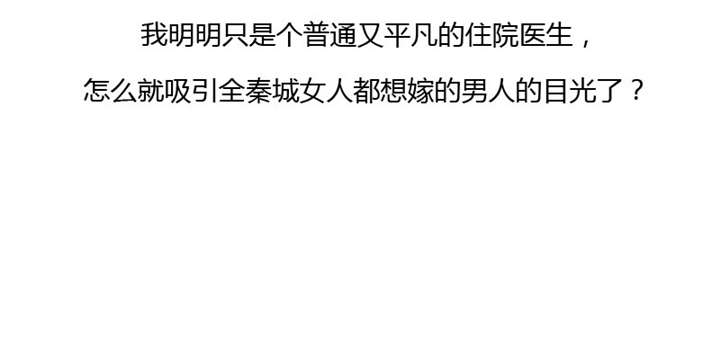 贺少的闪婚暖妻第三季免费播放全集电视剧漫画,第16章：总归是要来的1图