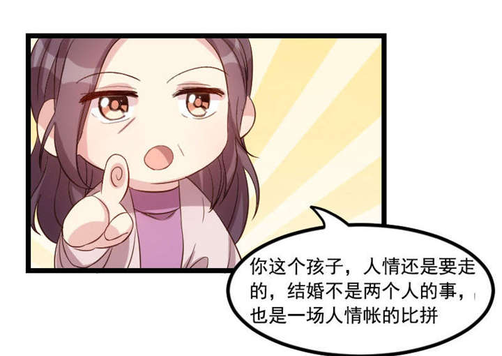 贺少的闪婚暖妻人物介绍漫画,第40章：前男友的纠缠4图