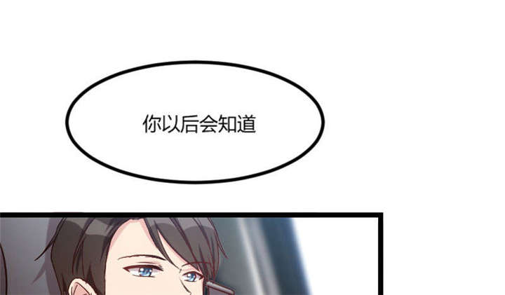 贺少的闪婚暖妻人物介绍漫画,第38章：见父母5图