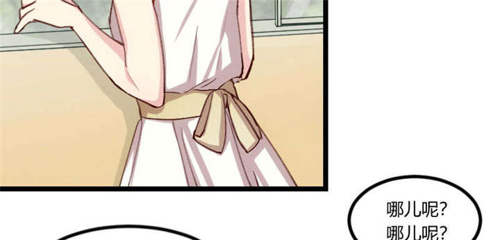 贺少的闪婚暖妻第一季免费全集漫画,第51章：婚礼5图