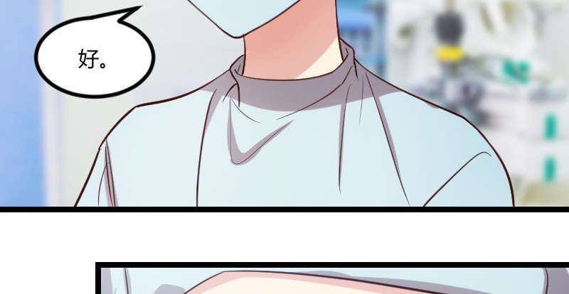 贺少的闪婚暖妻第一季免费全集漫画,第165章：陷害？1图