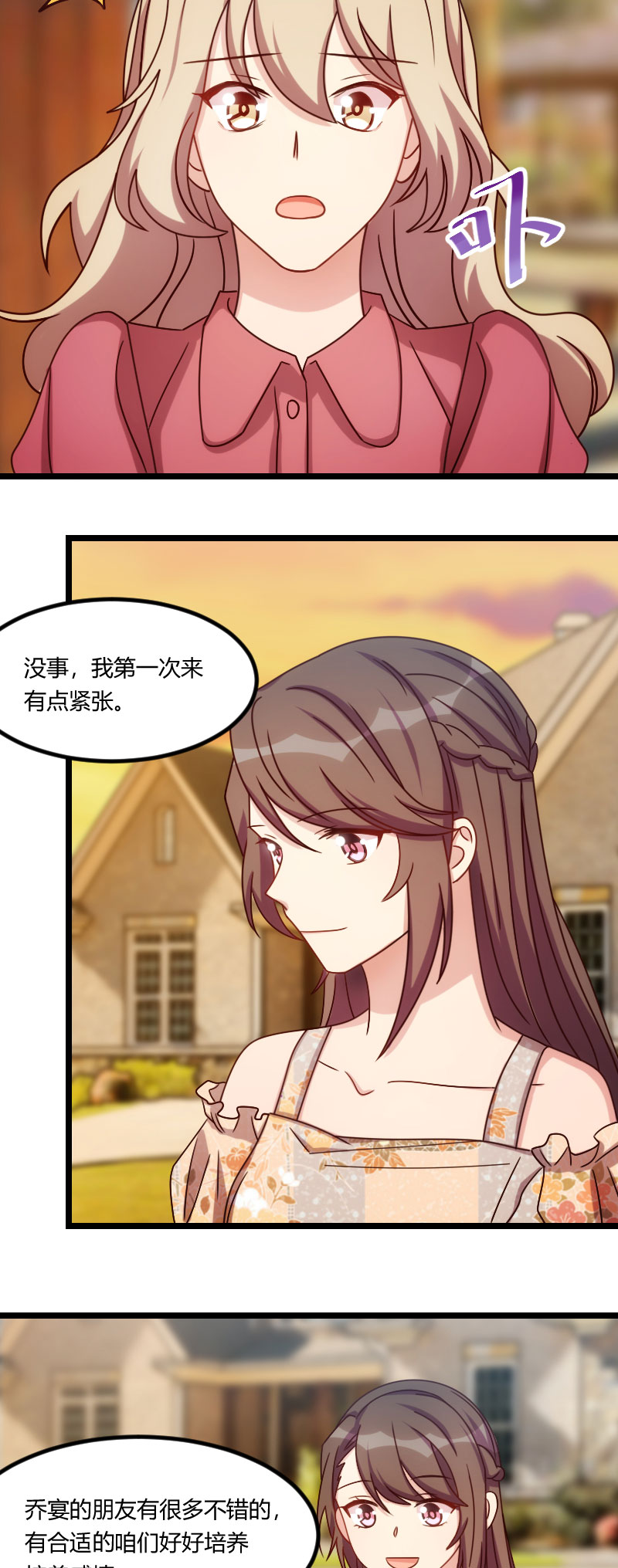 贺少的闪婚暖妻漫画免费下拉式奇漫屋漫画,第167章：可爱的小安5图