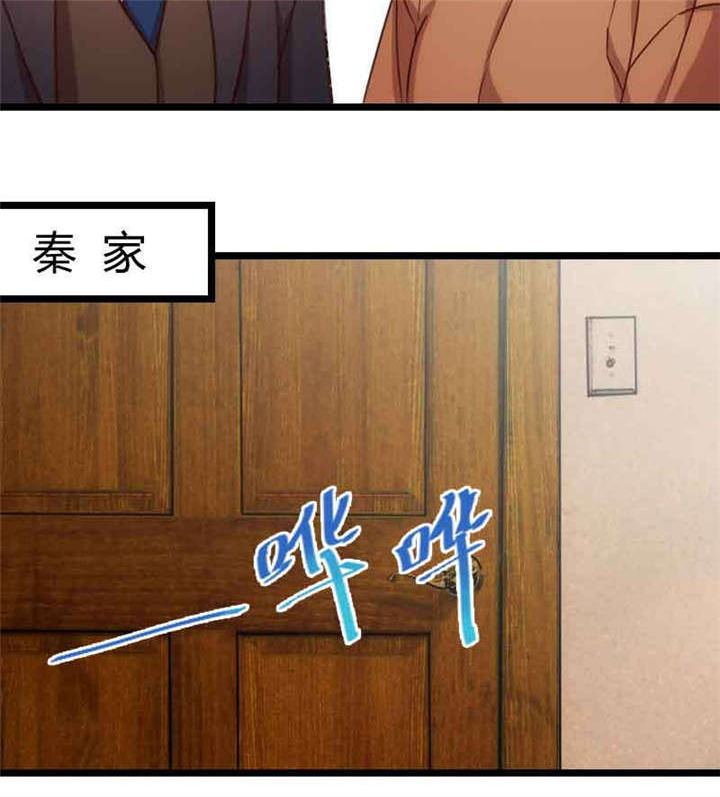贺少的闪婚暖妻被打漫画,第59章：辛苦了1图