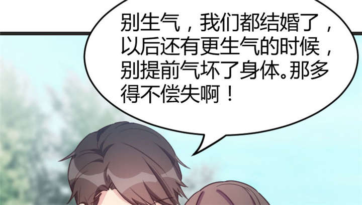贺少的闪婚暖妻第五季以悦怀孕漫画,第34章：最棒的老妈3图