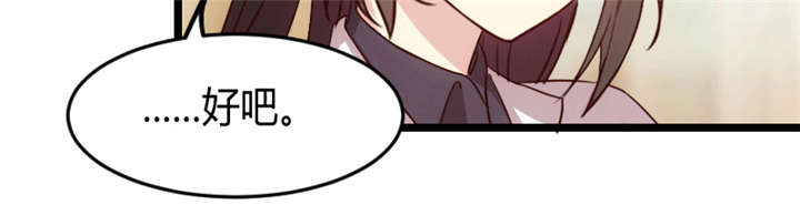 贺少的闪婚暖妻第五季首映网漫画,第24章：送你回家5图