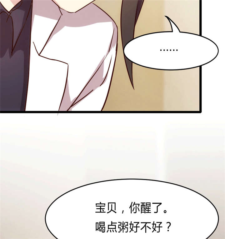 贺少的闪婚暖妻漫画,第24章：送你回家2图
