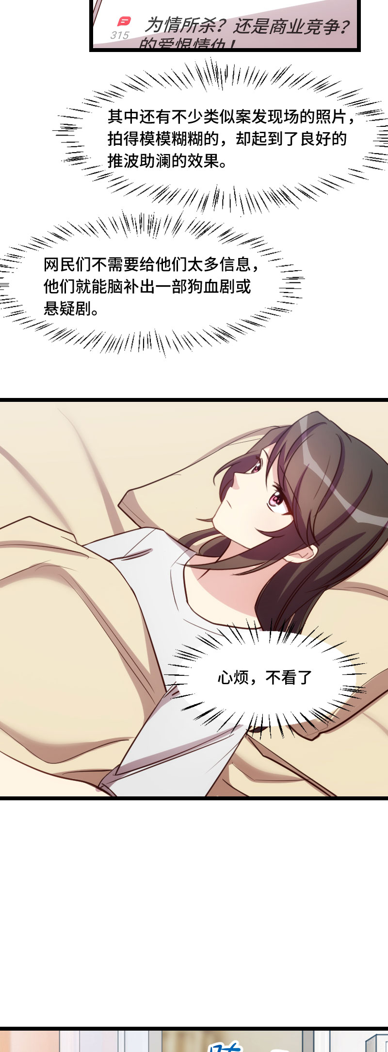 贺少的闪婚暖妻三季漫画,第181章：贺少可是万能的2图