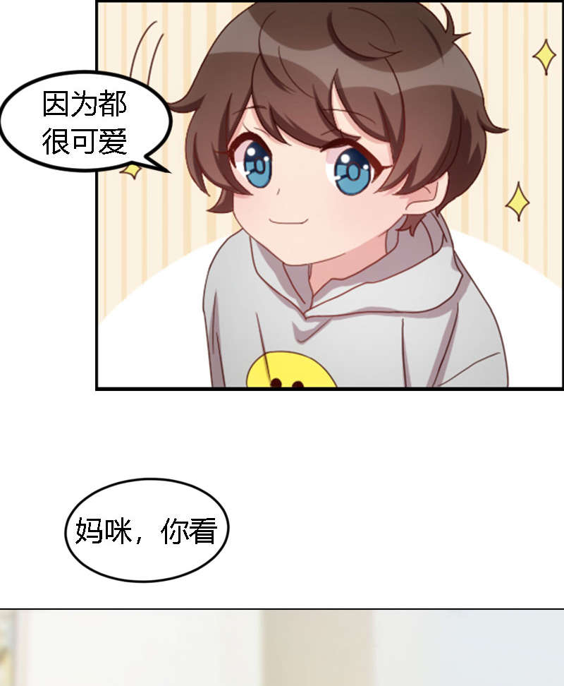 贺少的闪婚暖妻漫画免费下拉式奇漫屋漫画,第157章：又是那家人…2图