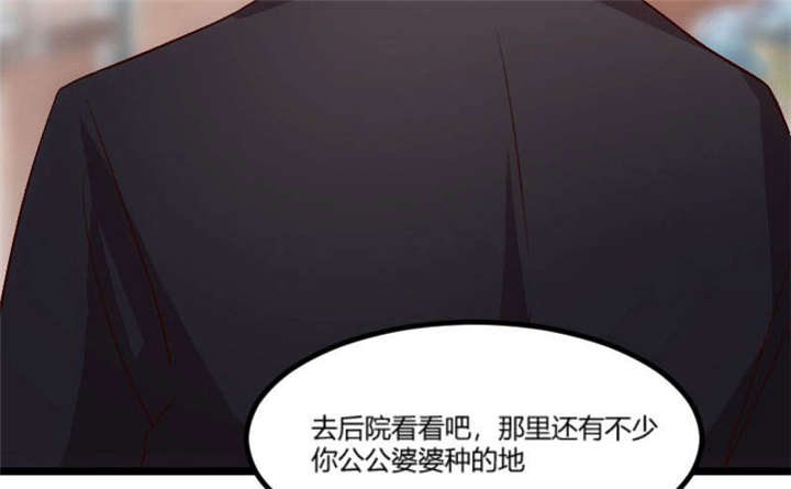 贺少的闪婚暖妻小说未删漫画,第39章：尊重1图