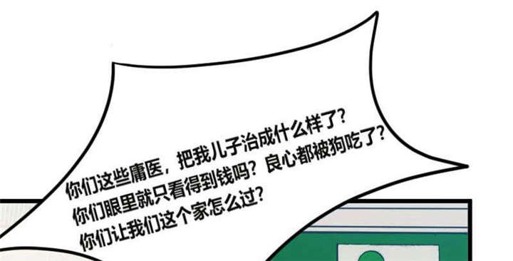 贺少的闪婚暖妻人物介绍漫画,第43章：带小宝上班2图