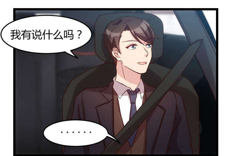 贺少的闪婚暖妻人物介绍漫画,第36章：我要和你过一辈子5图