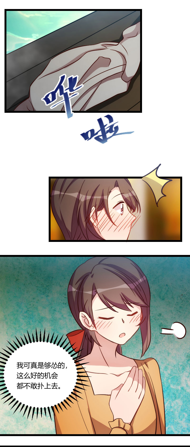 贺少的闪婚暖妻漫画免费看下拉式漫画,第139章：共泡温泉4图