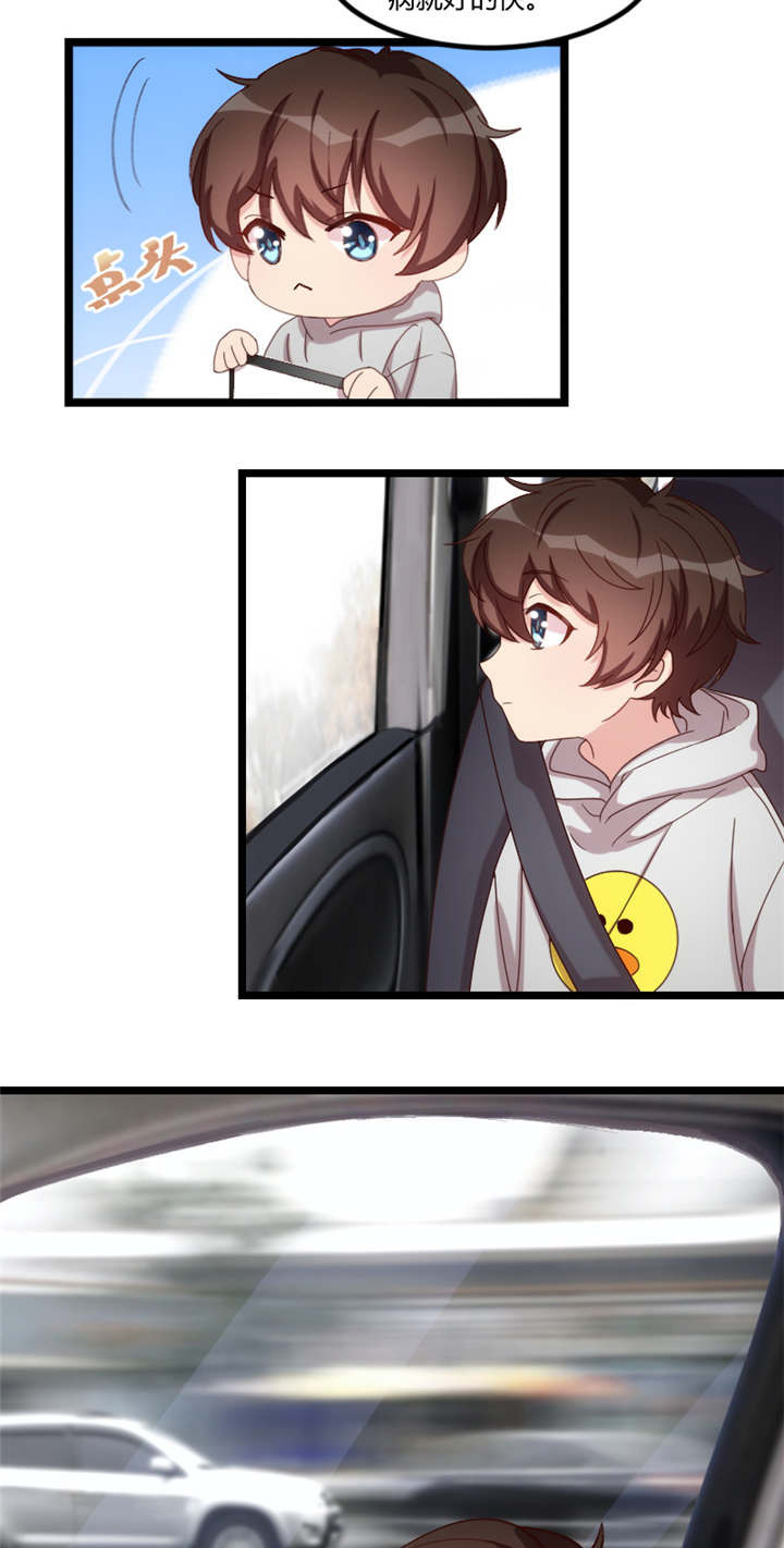 贺少的闪婚暖妻人物介绍漫画,第71章：事情搞定了5图