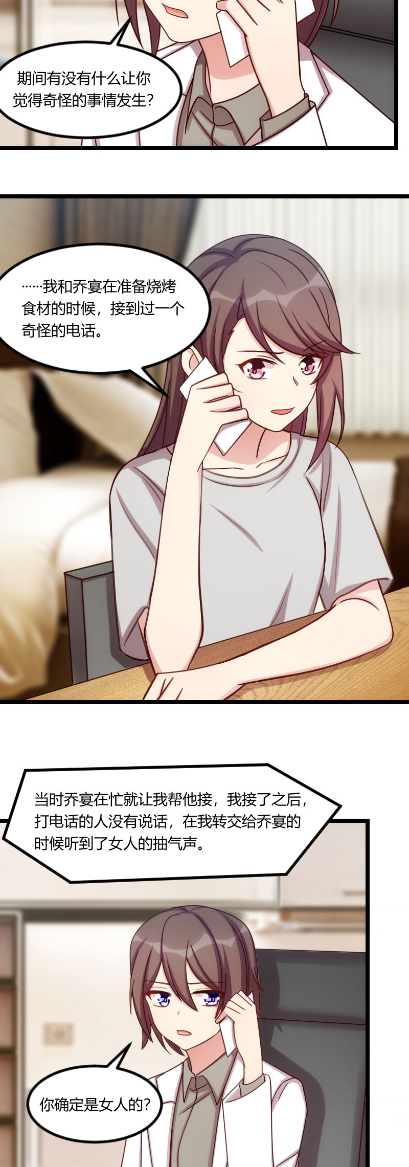 贺少的闪婚暖妻漫画免费下拉式奇漫屋漫画,第180章：冲着我们来的1图