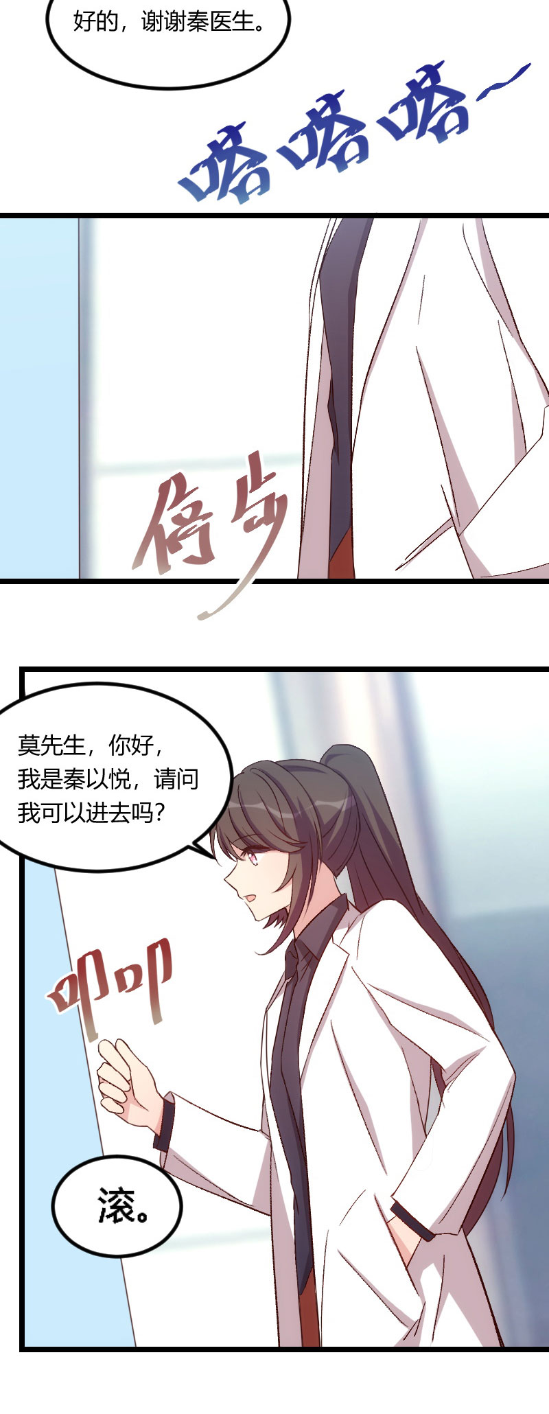 贺少的闪婚暖妻短剧100集免费观看漫画,第104章：你没有资格2图