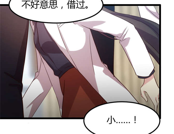 贺少的闪婚暖妻第五季以悦怀孕漫画,第11章：偶遇前男友2图