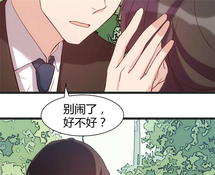 贺少的闪婚暖妻25漫画,第30章：她和平时不一样4图