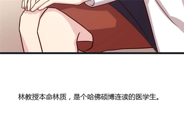 贺少的闪婚暖妻介绍漫画,第16章：总归是要来的3图