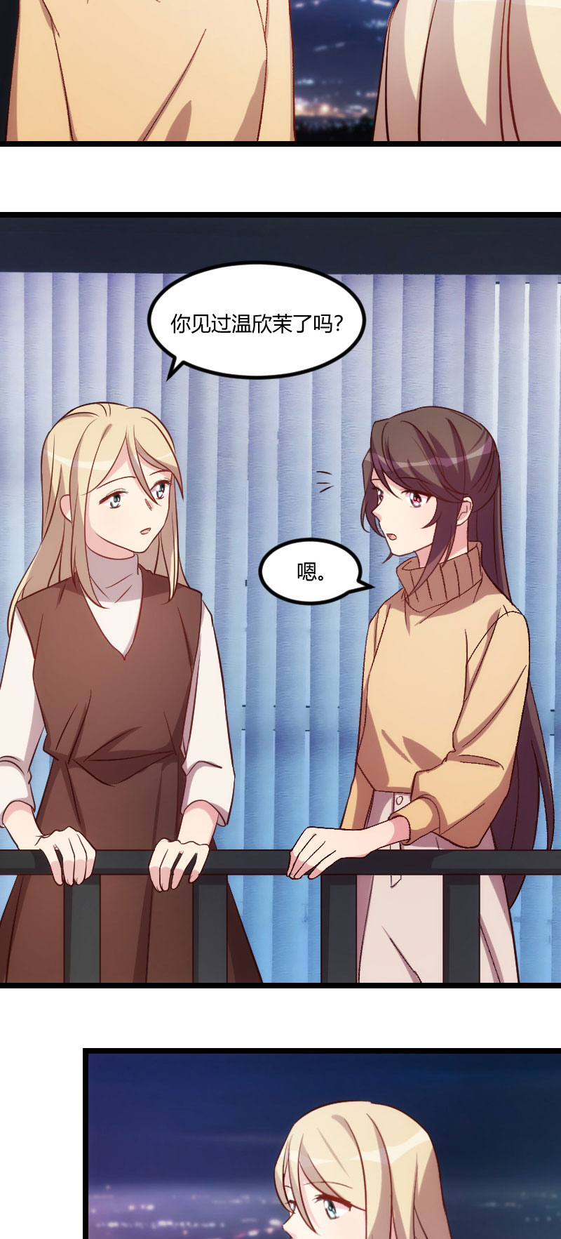 贺少的闪婚暖妻第一季免费全集漫画,第101章：我怀孕了1图