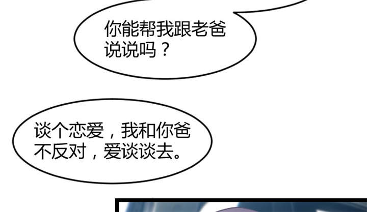 贺少的闪婚暖妻漫画免费下拉式奇漫屋漫画,第35章：我觉得他挺好的3图