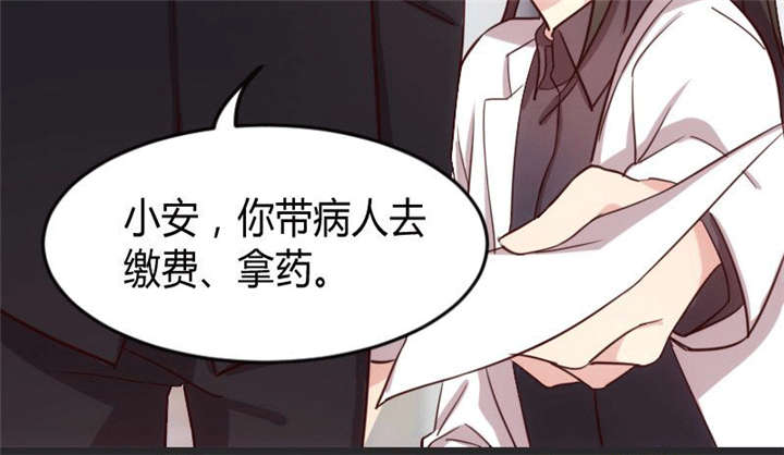 贺少的闪婚暖妻漫画,第27章：你骗我！1图