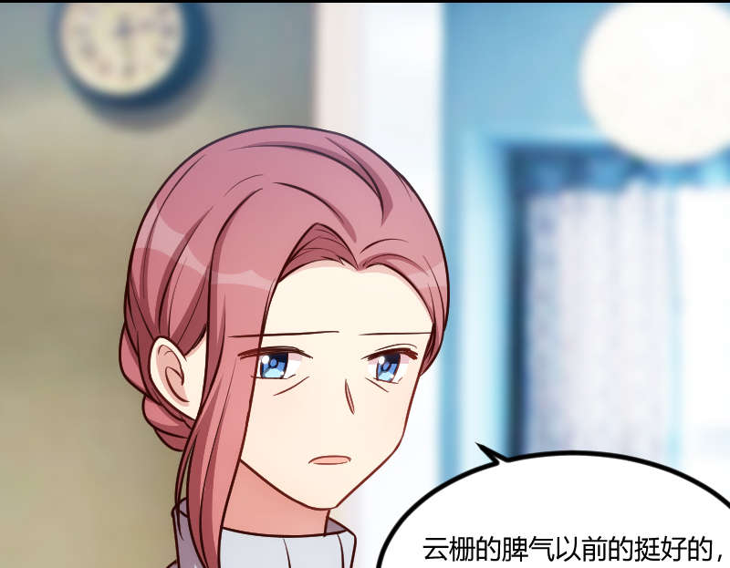 贺少的闪婚暖妻短剧100集免费观看漫画,第156章：开导一下4图