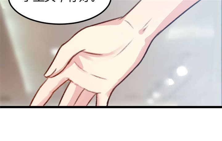 贺少的闪婚暖妻漫画,第4章：怎么回事？2图