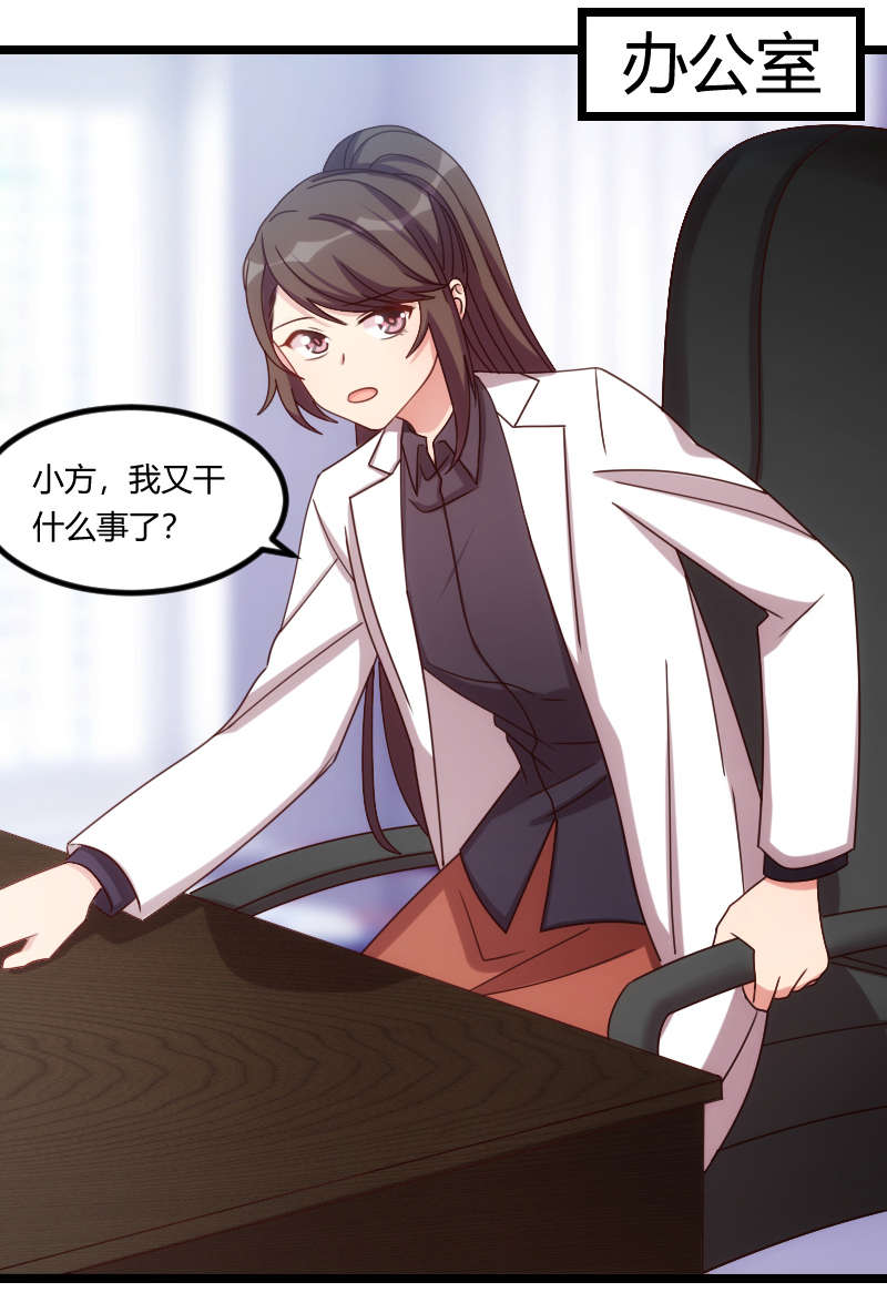 贺少的闪婚暖妻短剧100集免费观看漫画,第160章：这样的女人更具魅力4图