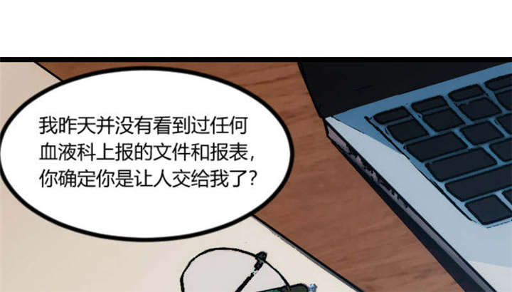 贺少的闪婚暖妻角色漫画,第49章：谢谢你英雄救美2图