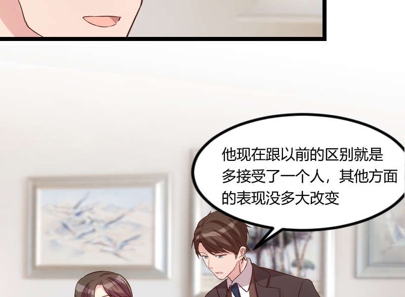 贺少的闪婚暖妻三季漫画,第60章：小宝的病4图
