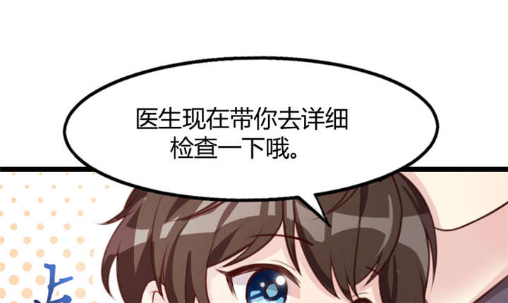 贺少的闪婚暖妻小说免费阅读全文漫画,第1章：特殊小病人2图