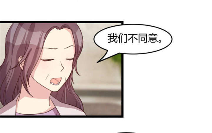 贺少的闪婚暖妻被打漫画,第36章：我要和你过一辈子3图