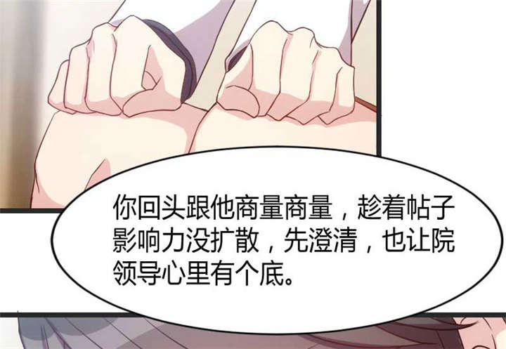 贺少的闪婚暖妻短剧100集免费观看漫画,第31章：舆论的压力4图