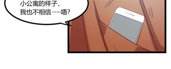 贺少的闪婚暖妻第一季免费全集漫画,第55章：挑食的小宝3图