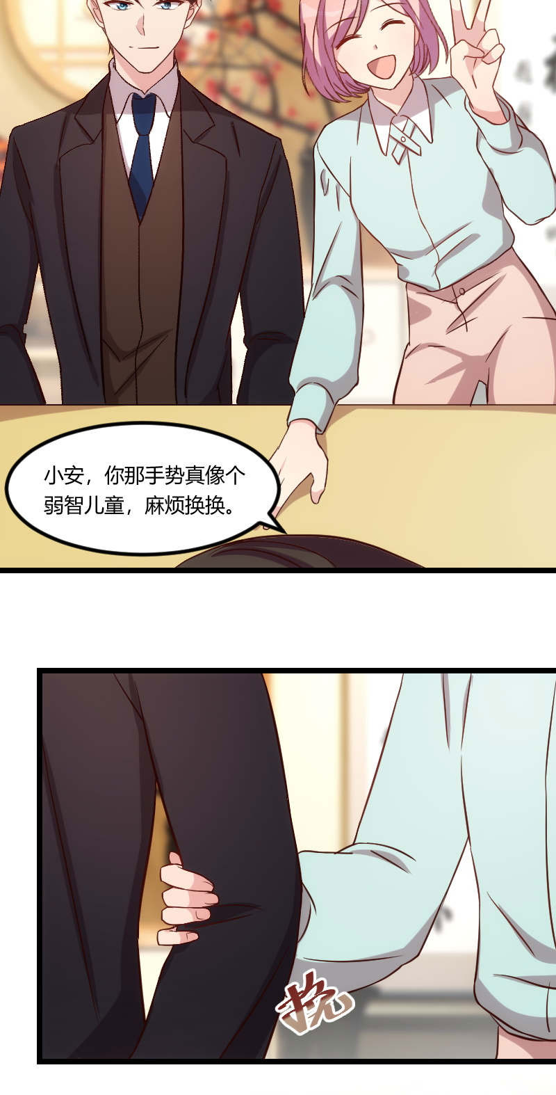 贺少的闪婚暖妻漫画,第94章：让我抱一下1图
