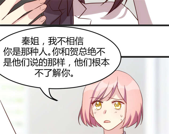 贺少的闪婚暖妻角色漫画,第31章：舆论的压力1图
