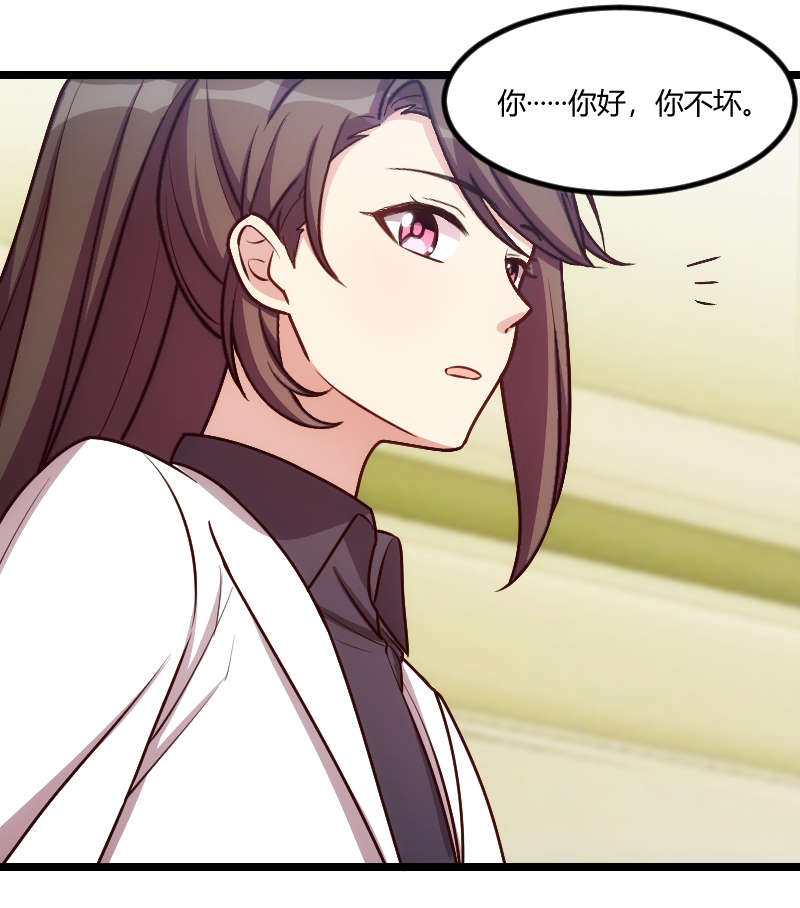 贺少的闪婚暖妻第三季全集漫画,第163章：要火了吗？2图