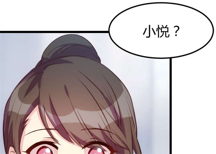 贺少的闪婚暖妻第五季以悦怀孕漫画,第11章：偶遇前男友1图