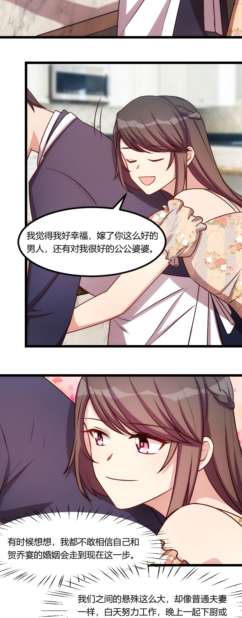 贺少的闪婚暖妻短剧100集免费观看漫画,第178章：婚后第一次相聚1图