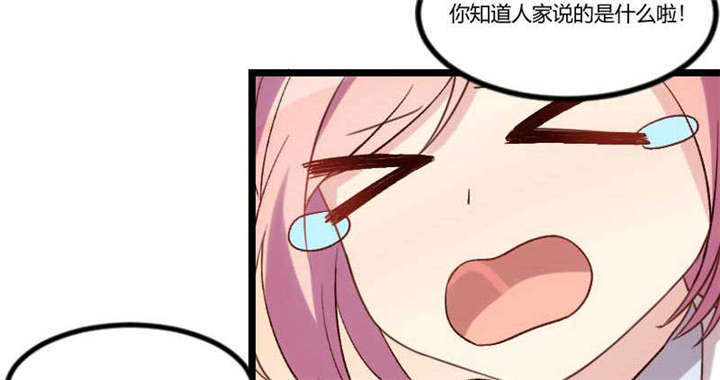 贺少的闪婚暖妻漫画,第46章：为什么娶我5图