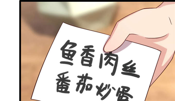 贺少的闪婚暖妻短剧100集免费观看漫画,第6章：独处的美好5图